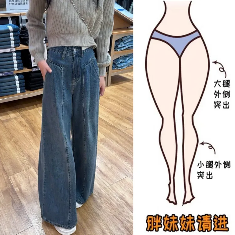 Aimeerosa/艾洛莎2025早秋爆款高腰百搭阔腿牛仔裤显瘦宽松直筒裤