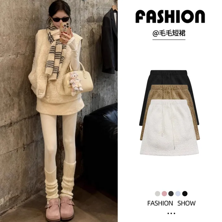 白色毛毛短裙女秋冬2025新款高腰小个子休闲气质羊羔毛包臀半身裙