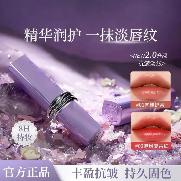 【全新二代升级】女神仿生膜升级黑魔法秘境口红淡化唇纹护唇