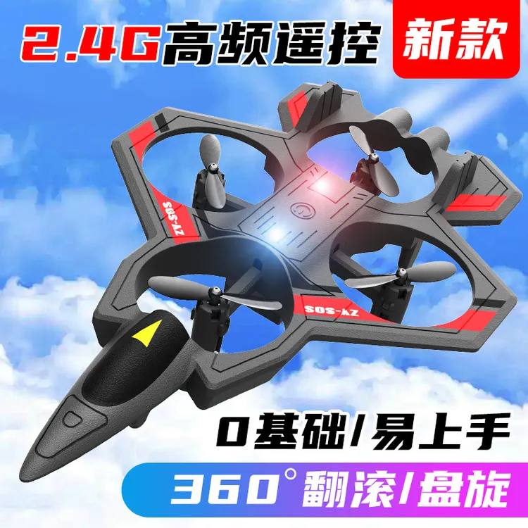 新升级机身材质高频遥控飞机玩具战斗机特技翻滚抗摔男孩玩具飞机