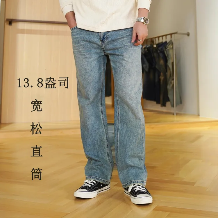 SEVENTH/第七路【宽松直筒】微弹简约复古水洗宽松直筒牛仔裤男款