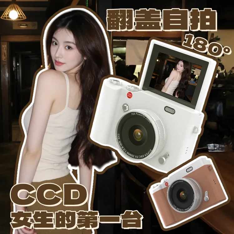 彼岸里猫魂联名｜180°翻转屏CCD相机学生党女生入门小型照相机