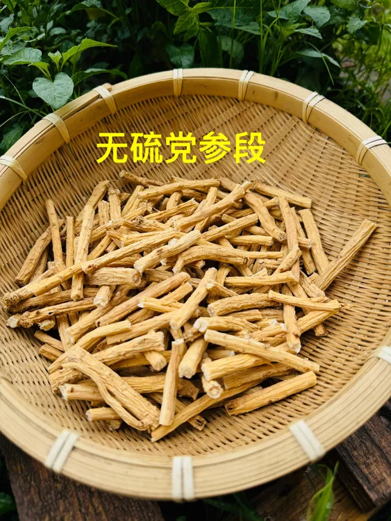 无硫谠参干货250~500克初级农产品包邮