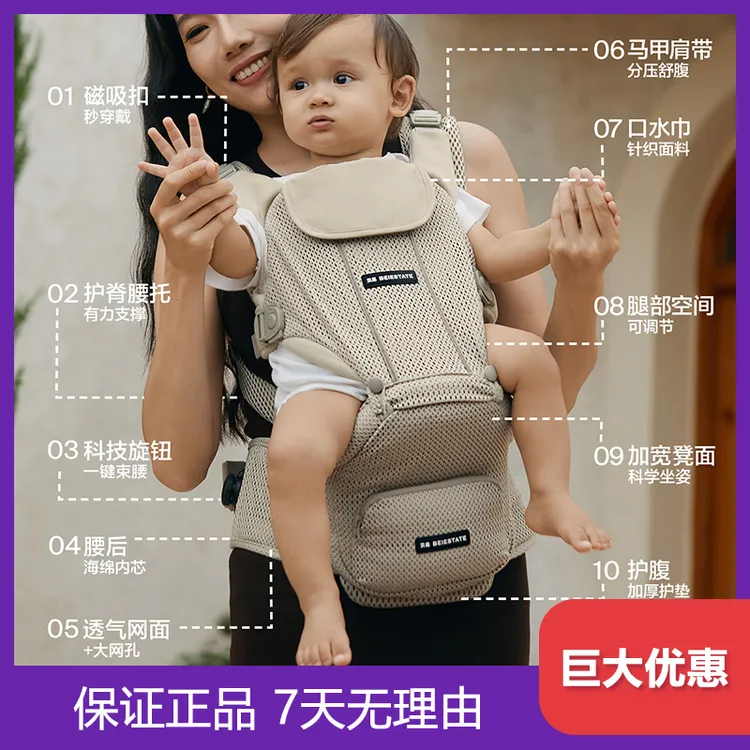 BEIE/贝易腰凳婴儿背带二合一宝宝轻便多功能透气背抱娃外出神器