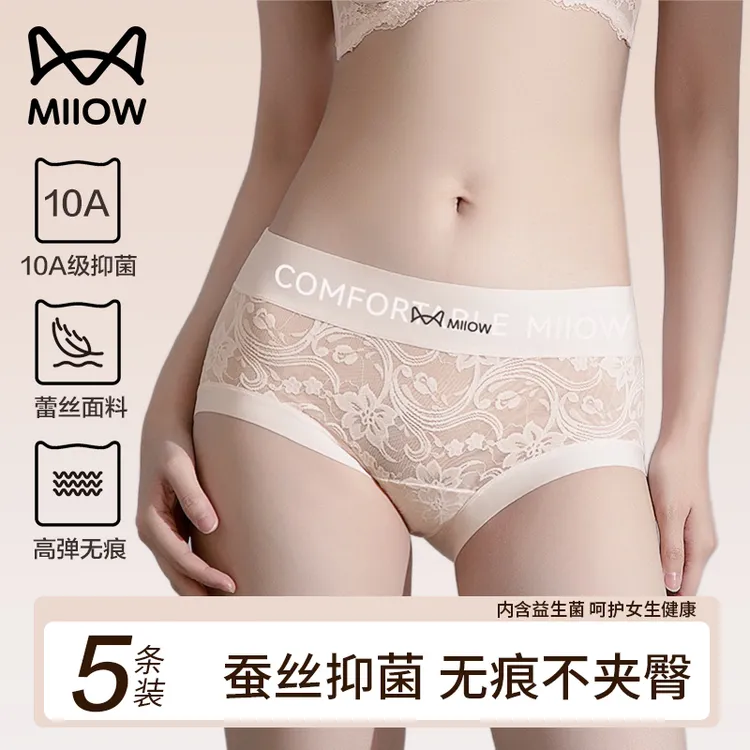 猫人蕾丝内裤女款2025新款蚕丝抑菌加长裆无痕不夹臀中腰三角裤头