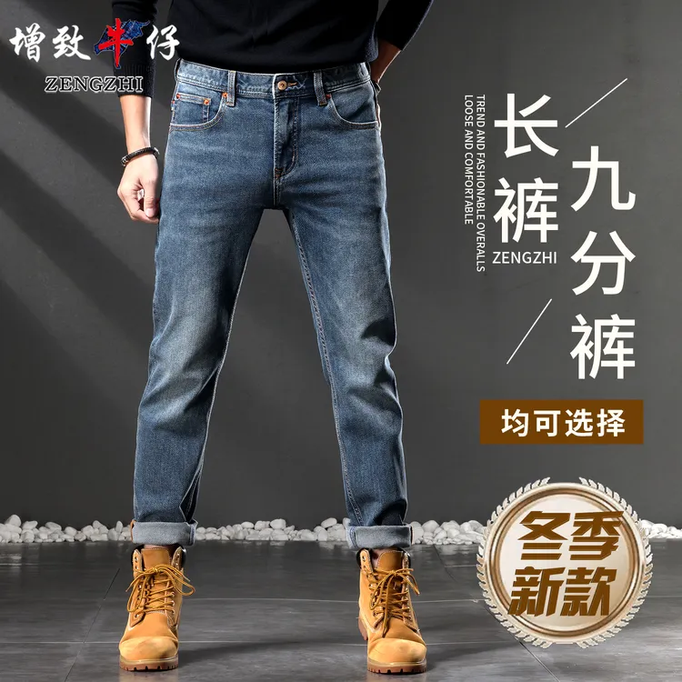 ZENGZHI/增致牛仔【匠心缝制系列】冬季蓝灰合体直筒男装牛仔裤7327