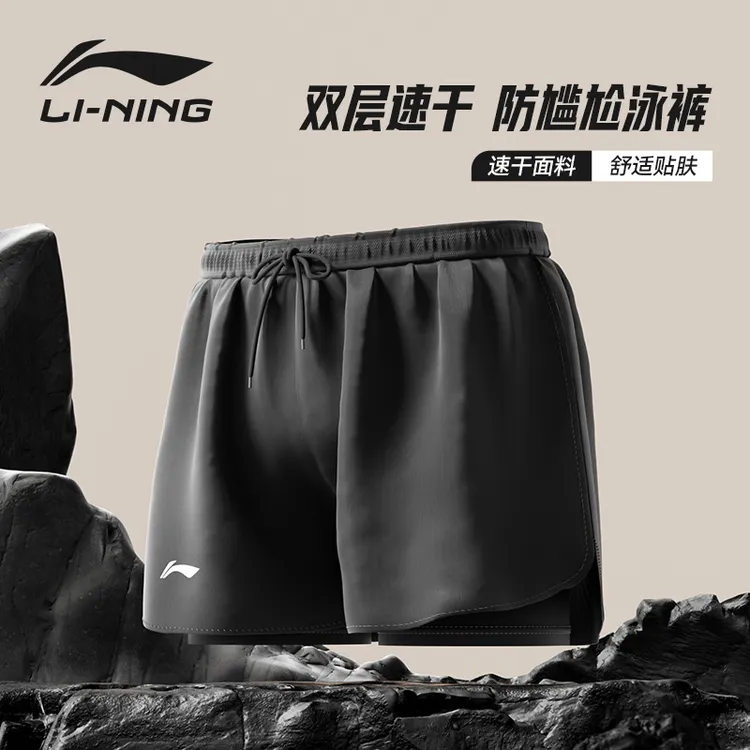 LI-NING/李宁泳裤男款高弹速干大码防尴尬游泳裤男沙滩裤游泳