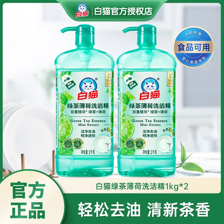 【去油杀菌】白猫绿茶薄荷洗洁精清爽洁净清新茶多酚家用洗碗液温和