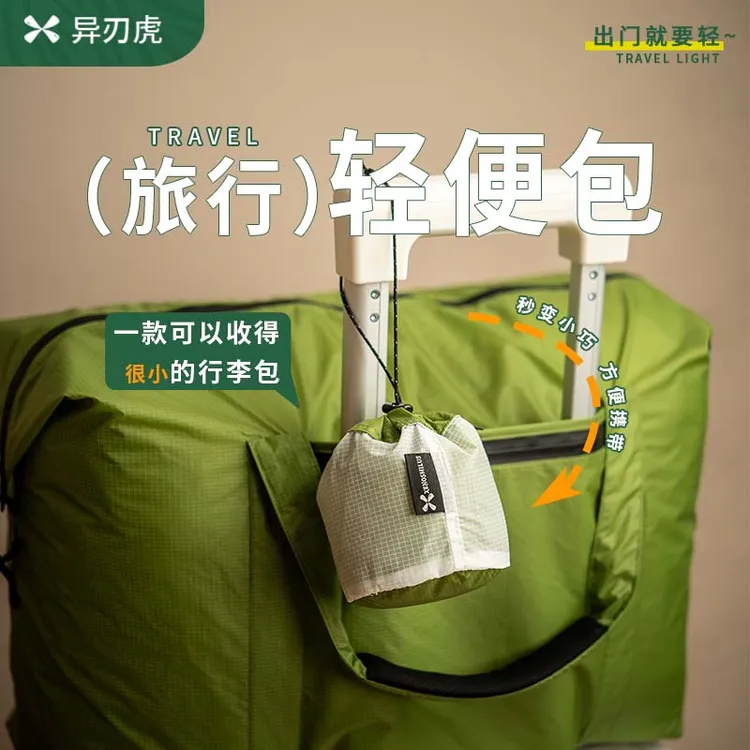 行李袋旅行包大容量结实短途折叠便携手提可套拉杆箱轻便运动包女