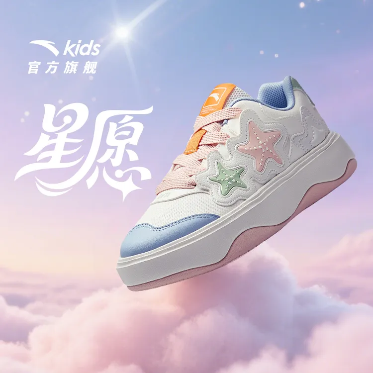 【星愿】安踏儿童女大童板鞋2025新款时尚防滑耐磨青少年板鞋潮