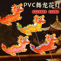 【国潮花灯】新款非遗手工diy舞龙PVC灯笼儿童创意装饰节庆玩具拍照