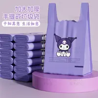 家用大号库洛米背心式垃圾袋厨房加厚紫色香氛垃圾袋