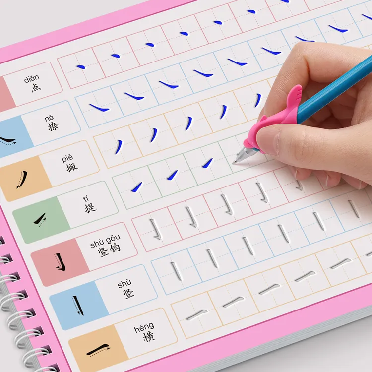 笔画偏旁凹槽练字帖儿童启蒙控笔训练描红本幼儿园幼小衔接练字本