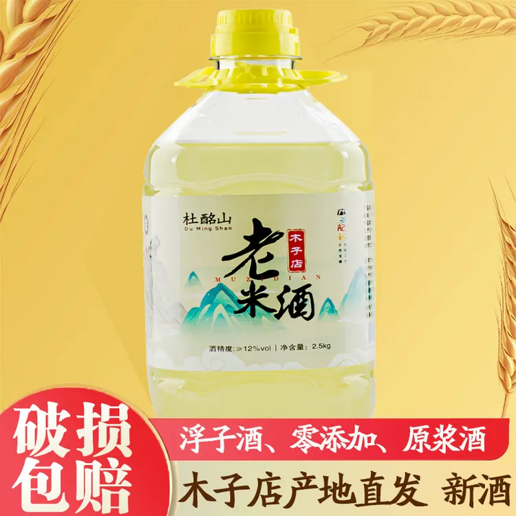 【2025开缸酒】零添加原味米酒传统手工酿造米酒米色浊米酒舒适酿造