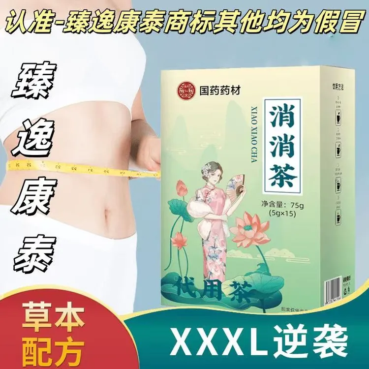 消消茶正品保障防冒必究大麦橘皮决明子桑椹荷叶冬瓜泽叔小身材