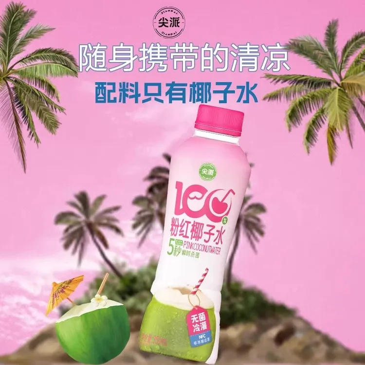 【8月到期】尖派粉红椰子水350ml*6/24瓶