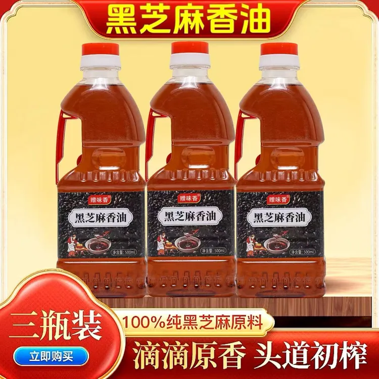 纯正小磨黑芝麻香油小磨香油芝麻油适合火锅油碟凉拌月子食用