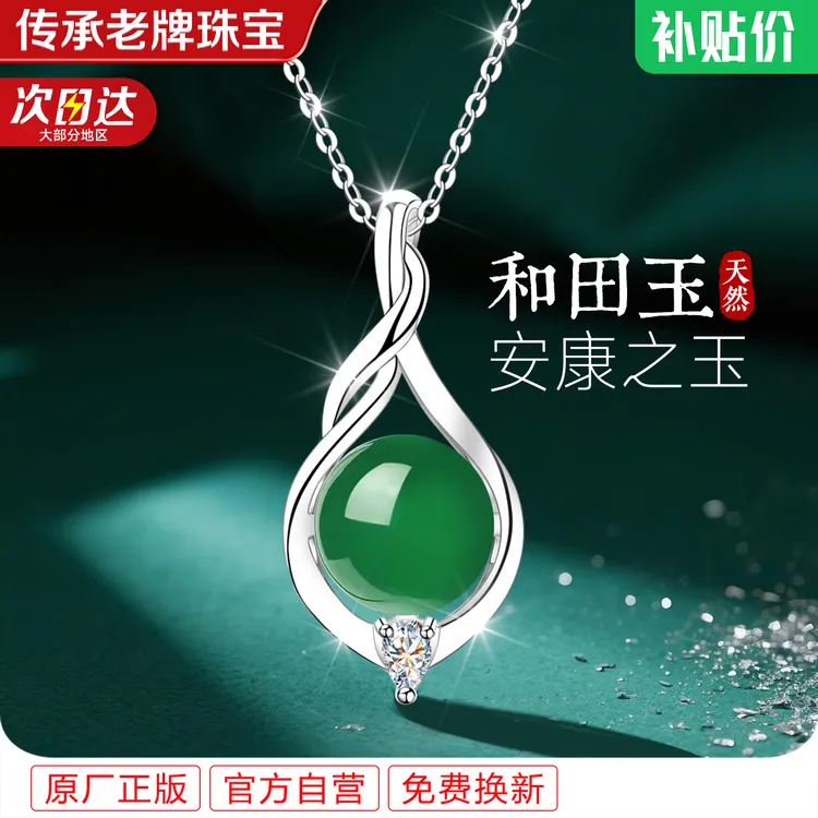 银项链女士女款天然和田玉吊坠999纯银玉石玉坠妈妈款首饰送妈妈