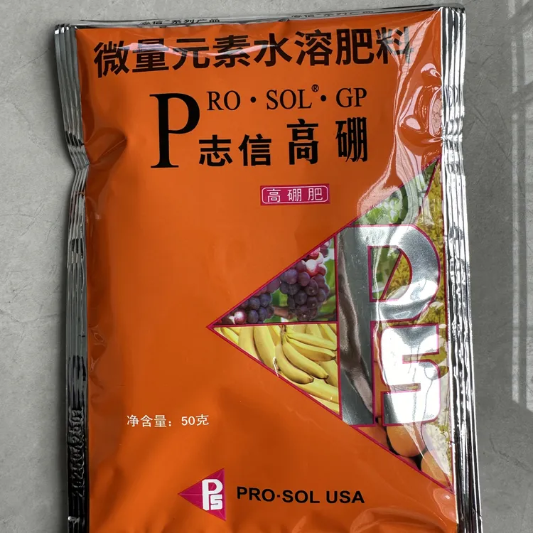 志信高硼高锌叶面肥微量元素水溶肥美国普乐康硼肥 促开花防落花