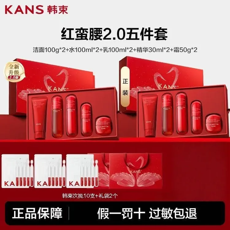 KANS/韩束红蛮腰礼盒环六肽抗皱紧致淡纹滋润保湿送女友七夕礼物