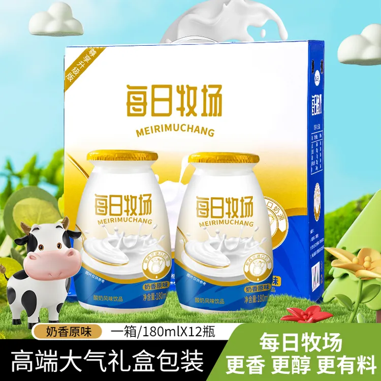 【升级装新日期】每日牧场新西兰进口奶源酸奶饮品礼盒装180ml*12瓶