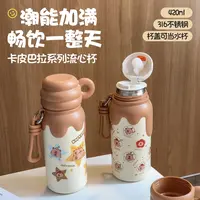 卡皮巴拉保温杯可爱创意带提手水杯儿童户外便携吸管流心杯批发