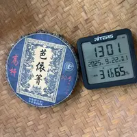 2023年芭依箐古树高杆普洱生茶饼200克RG37号9月22日