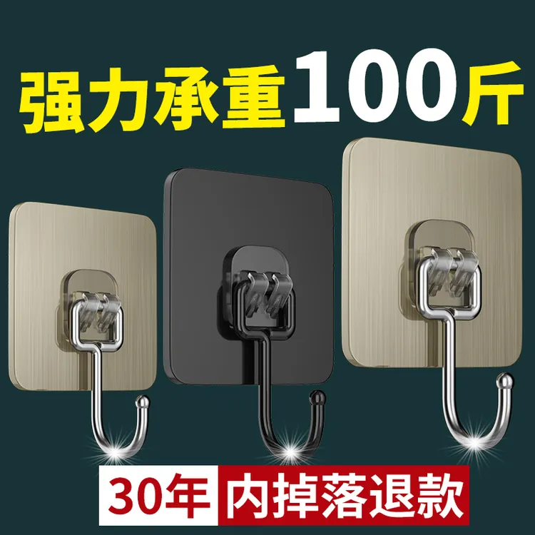 挂钩粘钩强力承重免打孔无痕粘胶厨房墙壁浴室门后挂墙上粘贴钩子