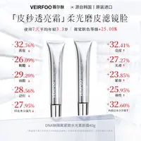 韩国VEIRFOO原装进口 DNA钠紧致隔离水光素颜霜TY
