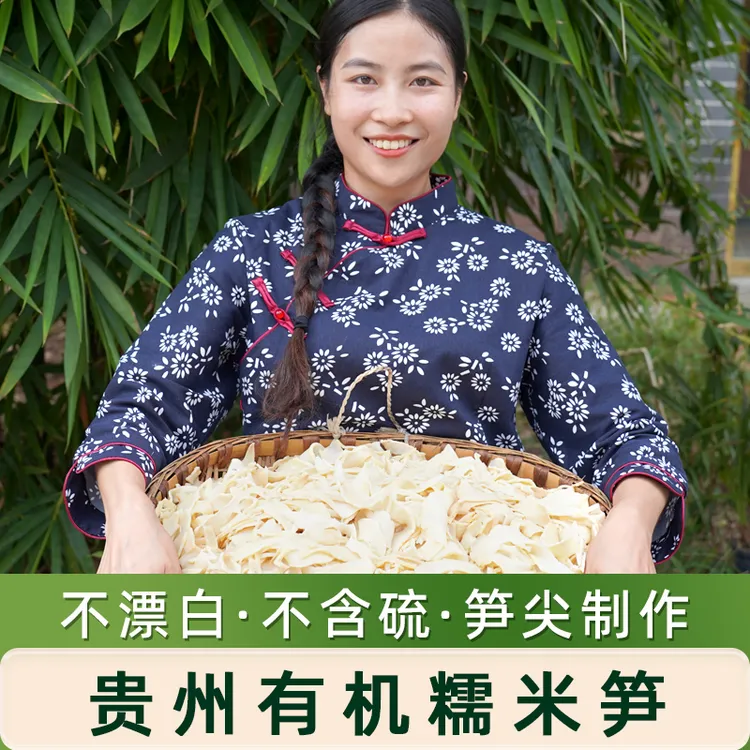 贵竹风贵州竹笋特色檽米笋新鲜竹笋贵州产地直发现挖竹笋