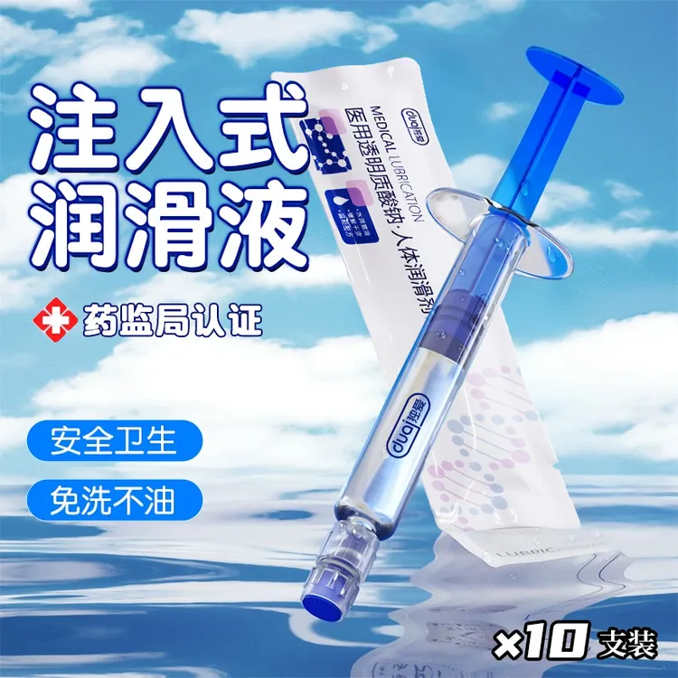 独爱医用人体注入式润滑剂液油安全无刺激玻尿酸私处爽滑免洗房事情趣用品