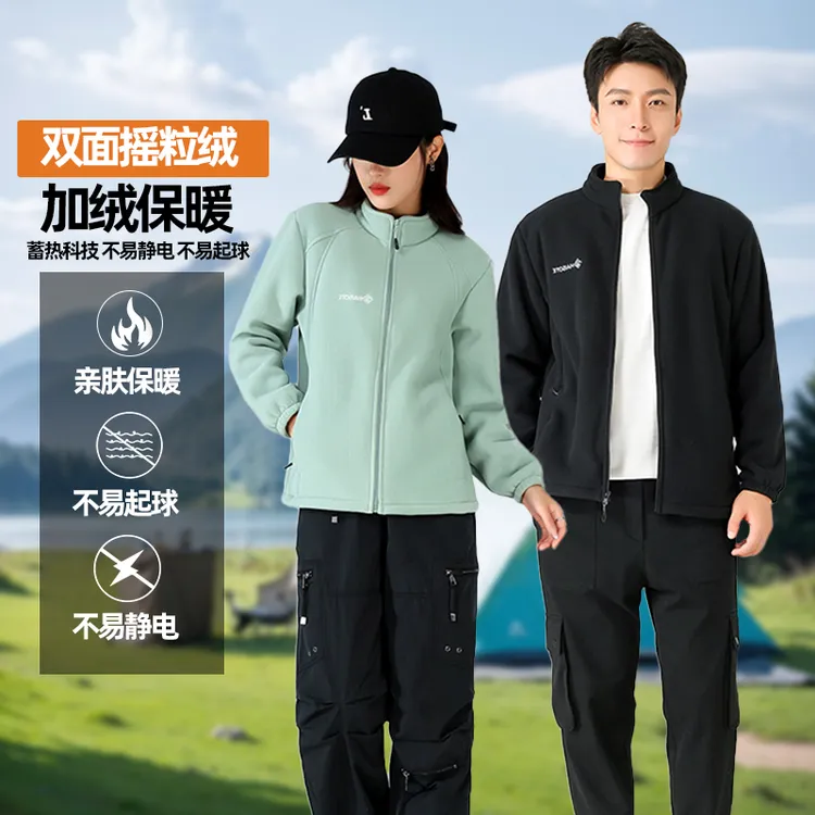 雪吉郎男女同款户外休闲秋季摇粒绒外套加绒加厚防风保暖立领抓绒