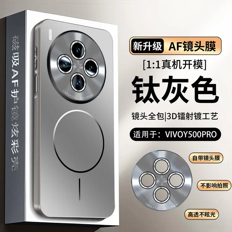 适用vivoy500pro手机壳磁吸镜头全包磨砂y500保护套pro高级感