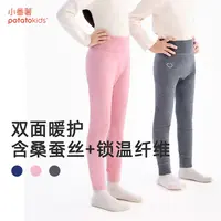 【单层】小番薯儿童保暖裤男童女童2025新款束脚校服神器内搭裤