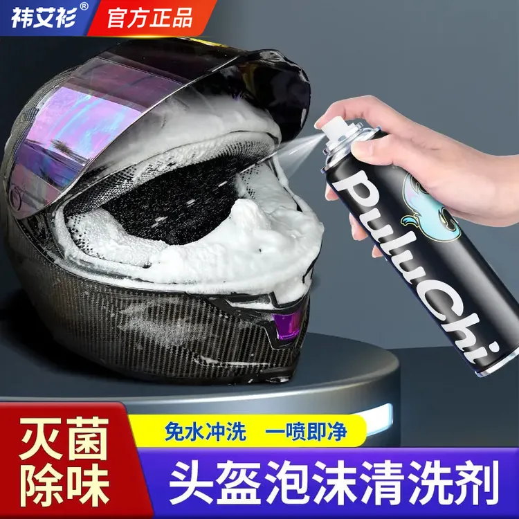 【免水洗】头盔清洁剂泡沫型免水洗防臭抑菌干洗喷剂机车头盔清洗商品图