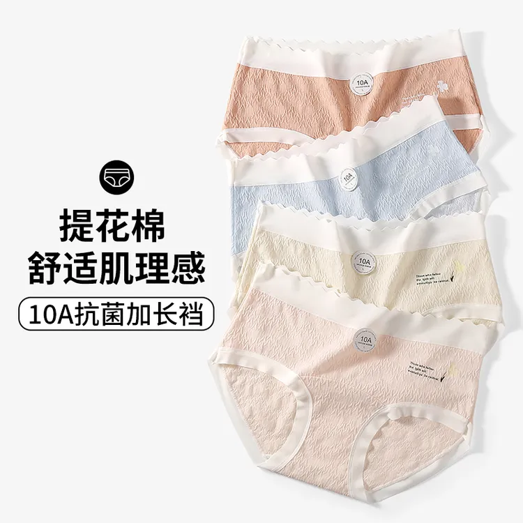 10A婴儿棉内裤少女底裆棉质100%抗菌内裤中腰大包臀高颜值中腰