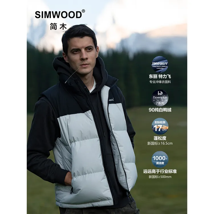 SIMWOOD/简木雪木立领羽绒马甲安心90%白鸭绒东丽特力飞S13250587