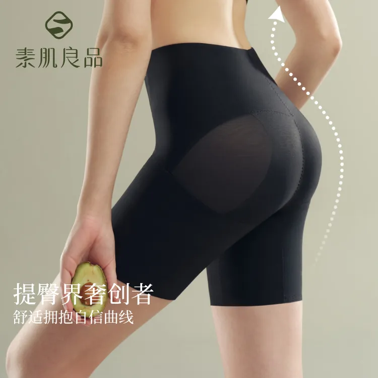 素肌良品「双绷带无痕提臀裤」翘臀神器提臀收腹裤丰胯鲨鱼裤外穿ZB