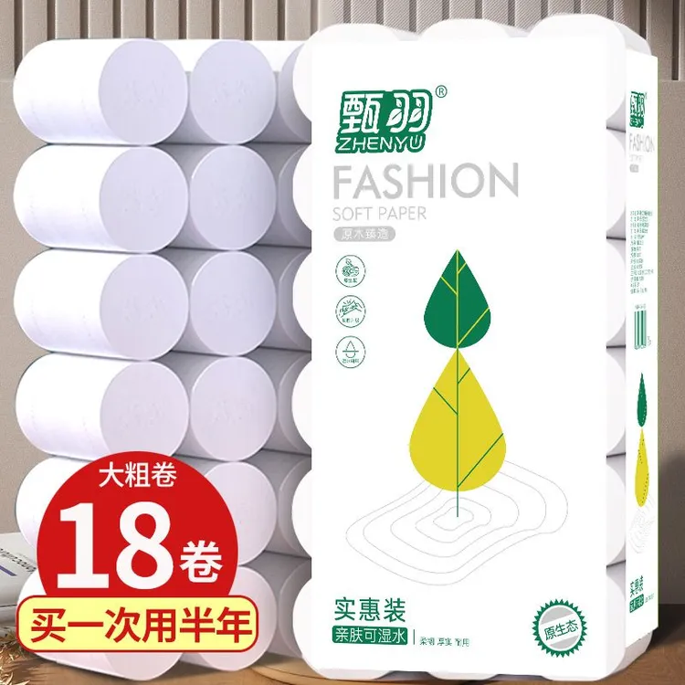 甄羽无芯卷纸斤卷层加厚干湿两用家用大卷卫生间厕纸