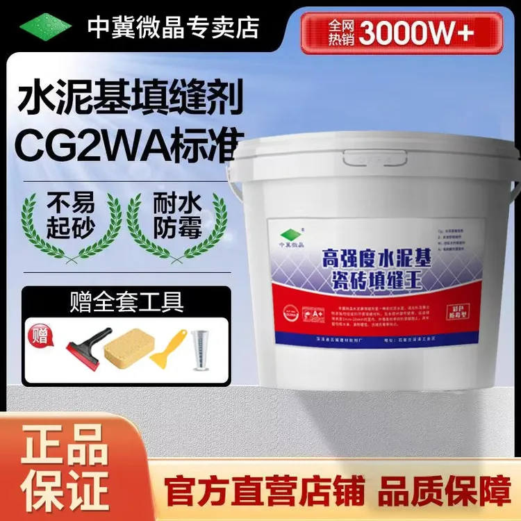 CG2WA水泥基填缝剂高强度防水彩砂室内外防污防霉高耐磨厨卫
