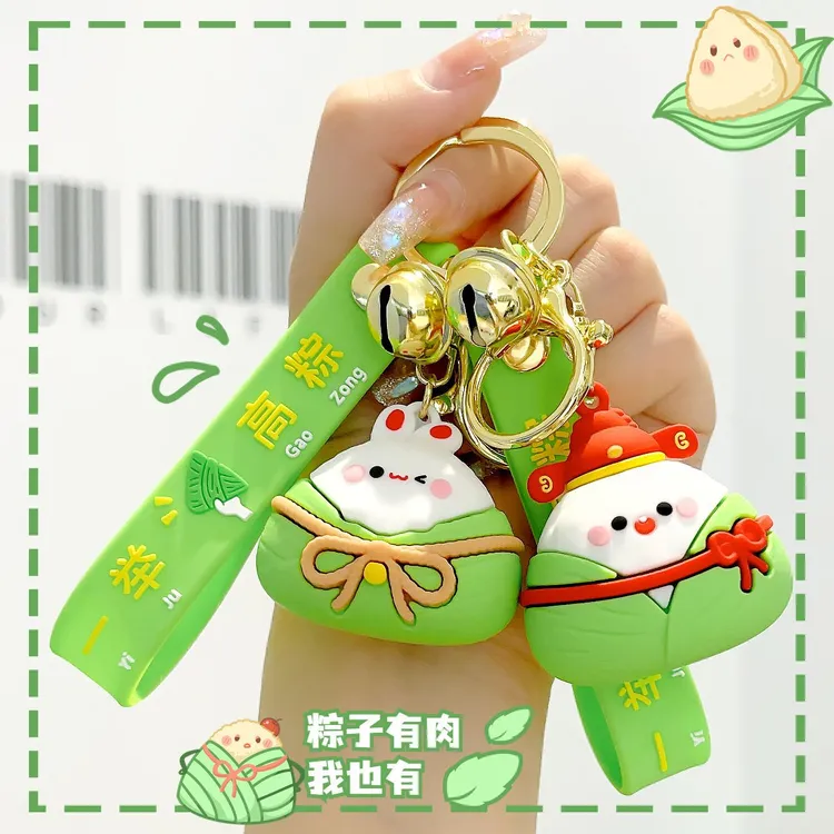 原创一举高粽钥匙扣小礼物可爱包包挂饰粽子金榜题名挂件配件包挂
