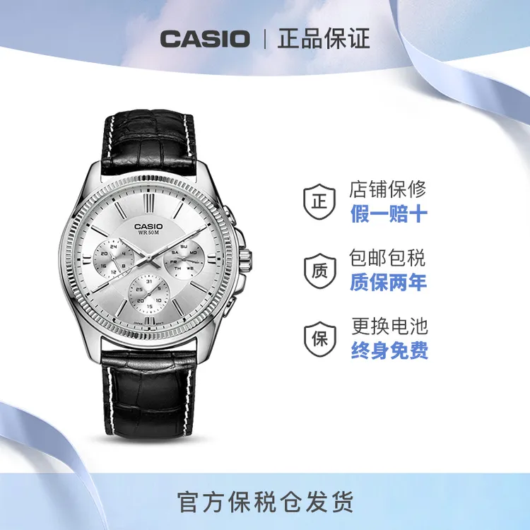 Casio/卡西欧黑暗之心防水气质商务学生休闲男士手表MTP-1375
