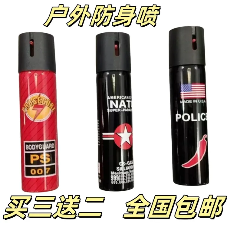 DIY网红防狼驱狗驱熊辣椒催泪喷射器露营户外应急防身必备