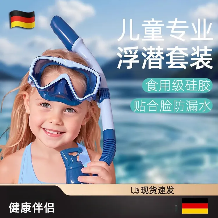 ATNPQZ儿童浮潜面罩潜水镜水下可呼吸管泳镜护鼻一体游泳装