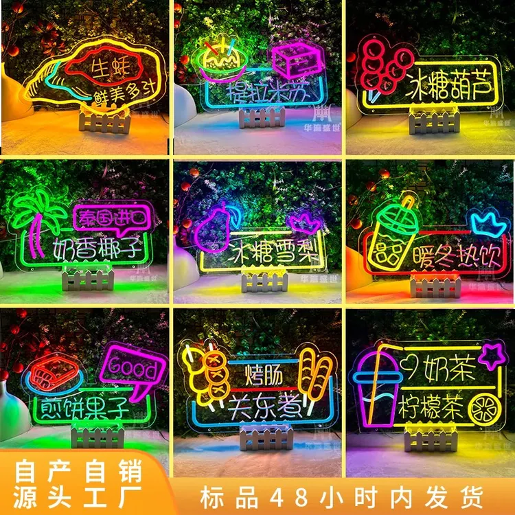 摆摊神器手打柠檬茶霓虹灯引流LED招牌餐车灯牌户外创意广告发光
