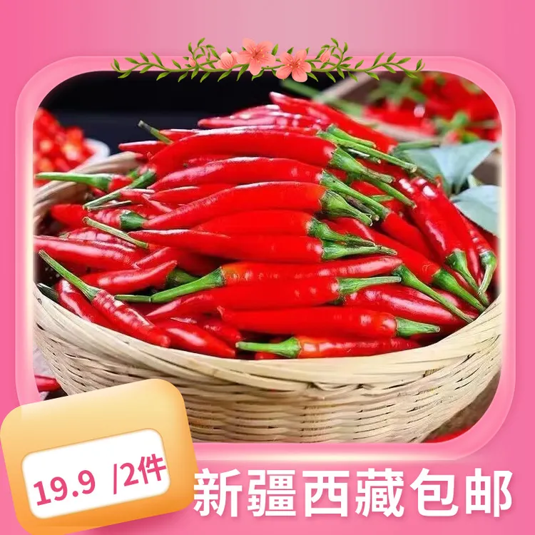 【】美人椒种子小红辣椒籽辣椒种子红色春季播种育苗