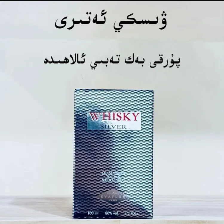 whisky威士忌香水新疆包邮清新男女中性海洋花香爆款100ml