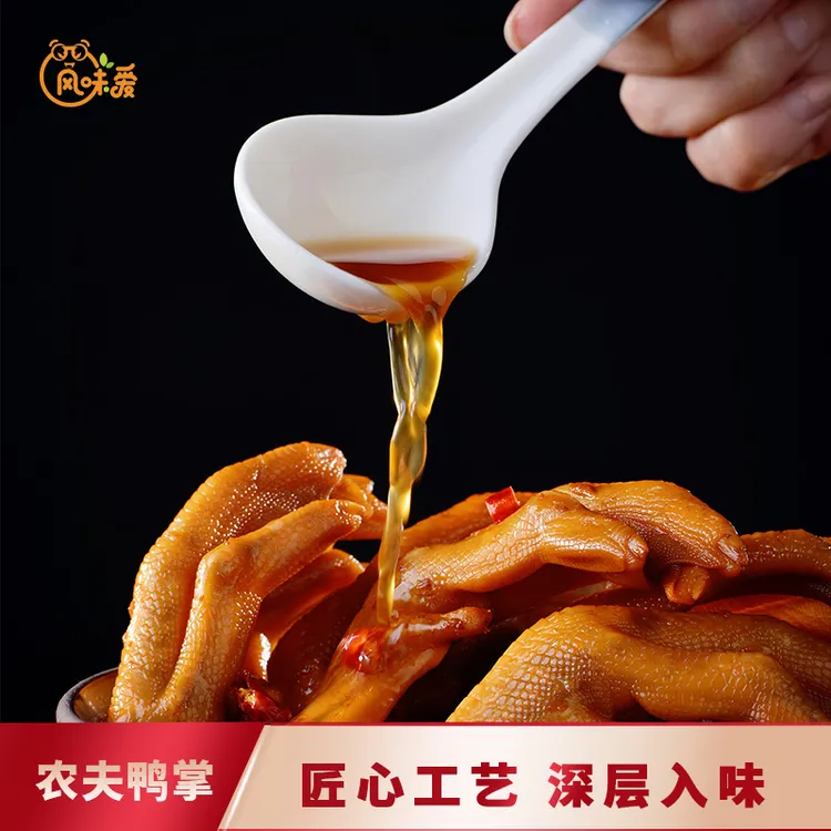 【158g鸭掌5只装】香辣卤味熟食即食馋嘴零食追剧解馋鸭货零食
