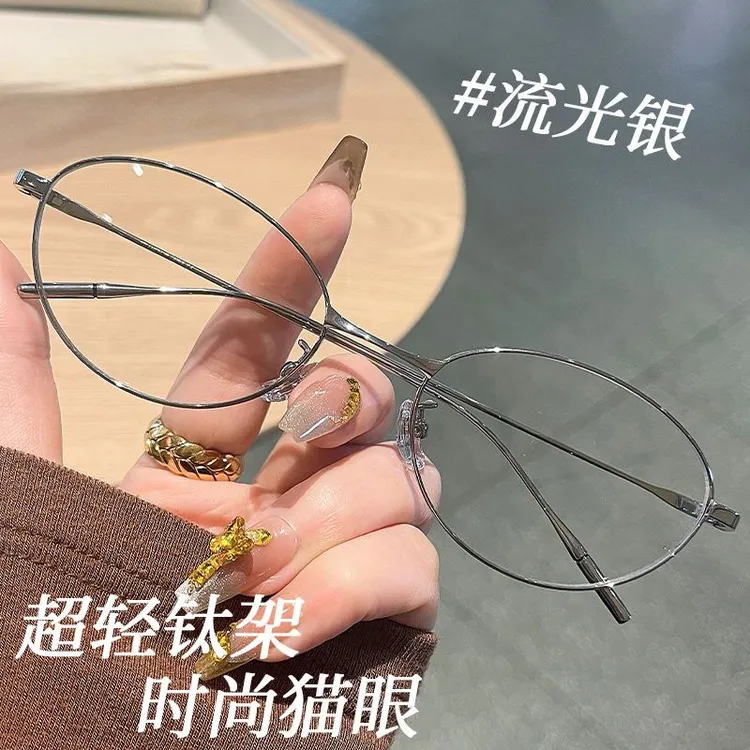 银丝猫眼近视眼镜女有度数老钱风超轻钛架方圆脸椭圆框纯欲镜框男