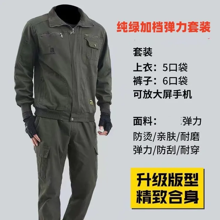 弹力春秋迷彩工作服男套装棉长袖耐磨耐脏防烫电焊工装户外套装